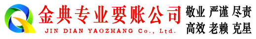 汝南讨债公司